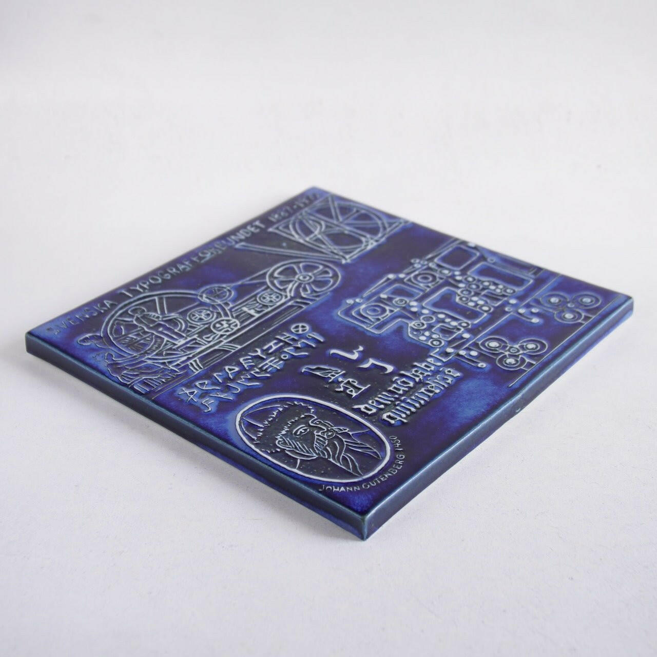 リサ・ラーソン グスタフスベリ タイポグラフィ組合 グーテンベルクの陶板 陶板 Gustavsberg