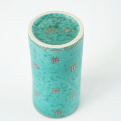 グスタフスベリ アルジェンタ（Argenta）銀彩 一輪挿し 花瓶 ヴィルヘルム・コーゲ 詳細8