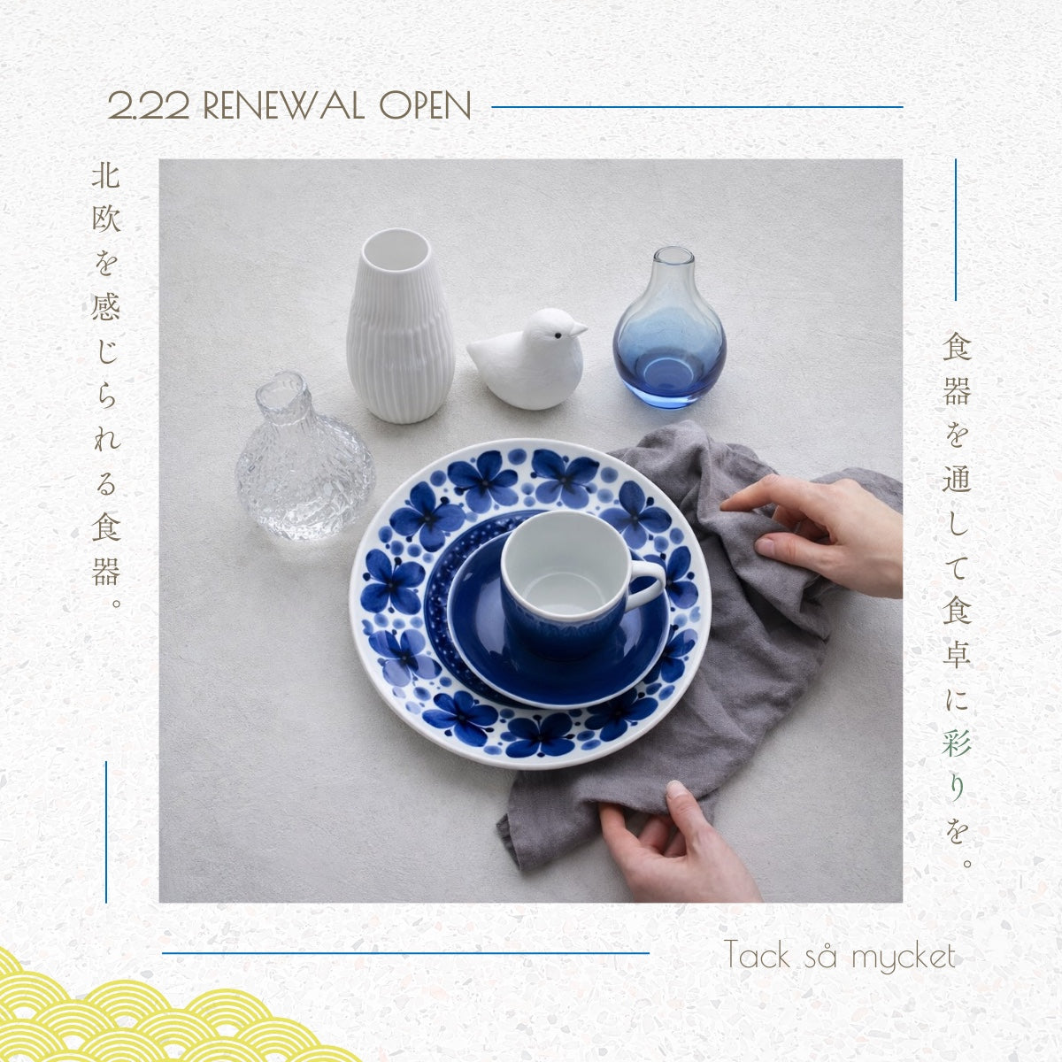 北欧ヴィンテージ食器 タックショミュッケ