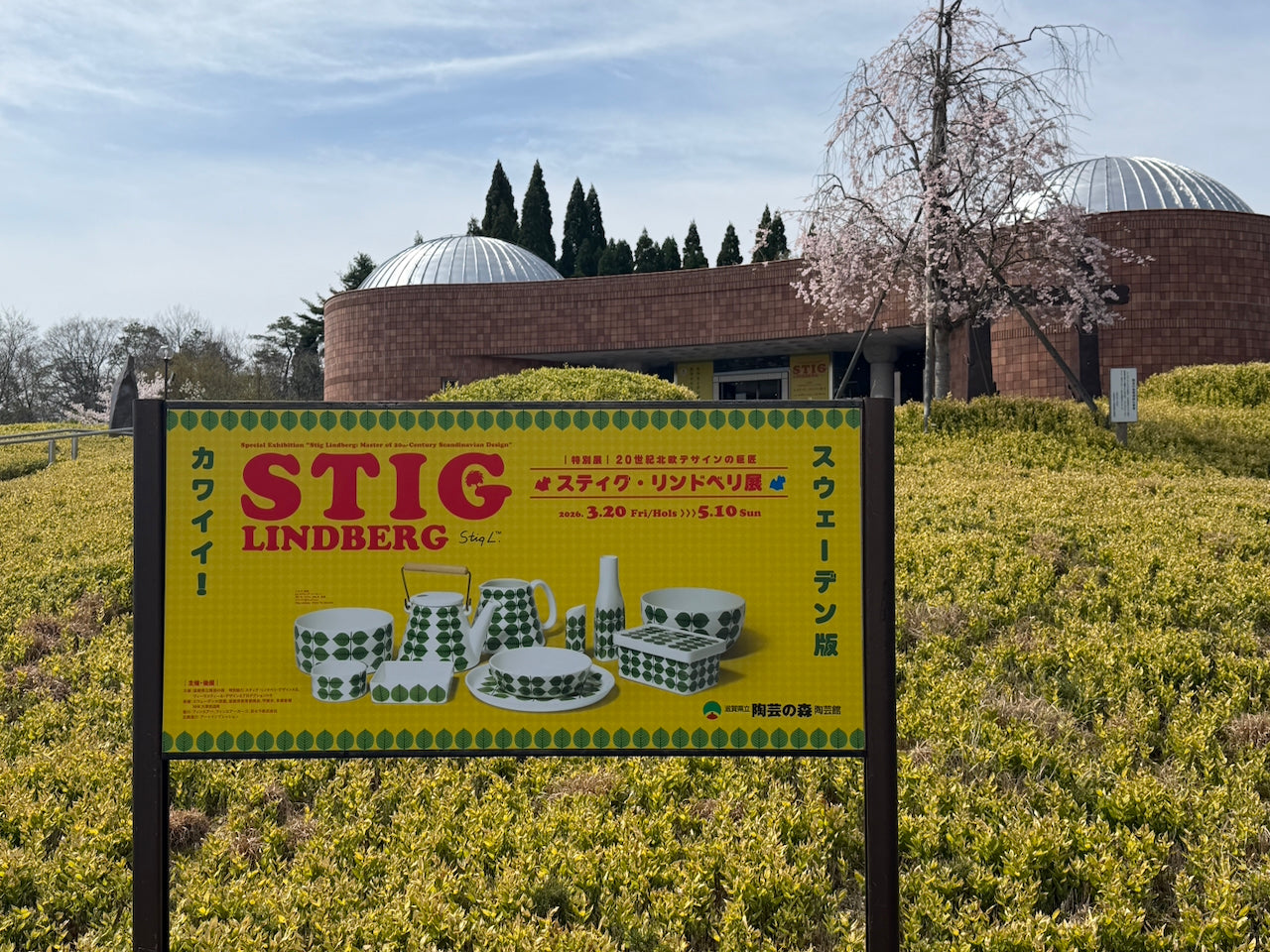 exhibition outdoor sign bersa