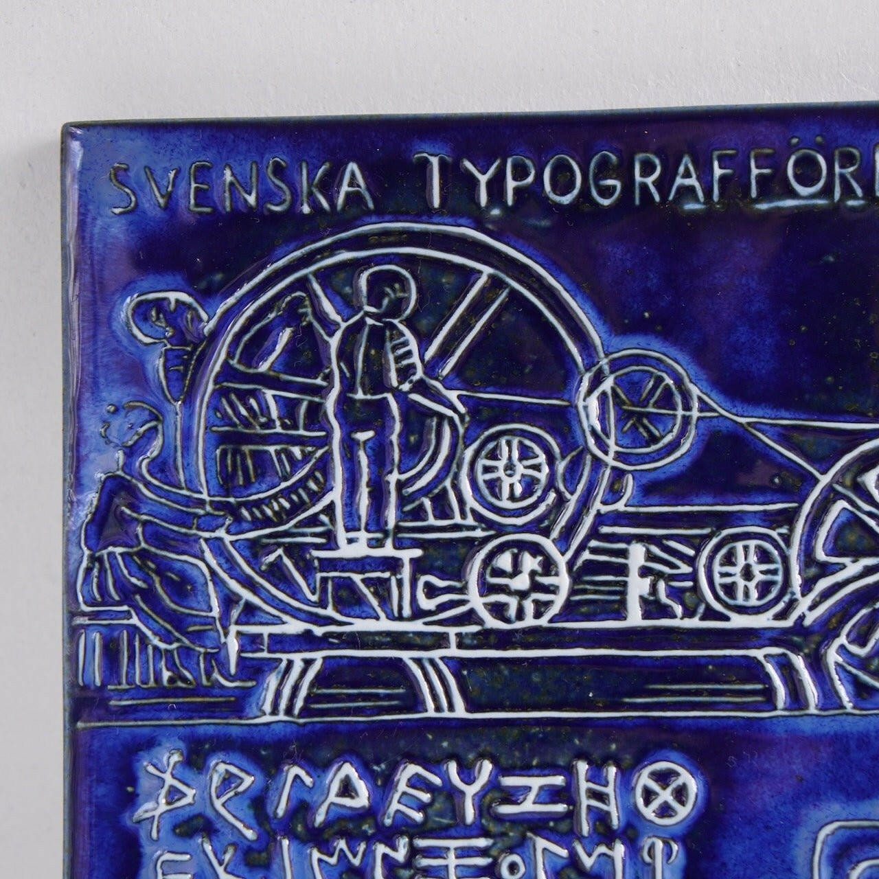 リサ・ラーソン グスタフスベリ タイポグラフィ組合 グーテンベルクの陶板 - 北欧食器Tacksamycket